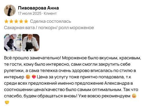 Скриншот отзыва клиента на Avito, отзыв 1