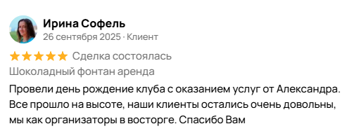 Скриншот отзыва клиента на Avito, отзыв 2