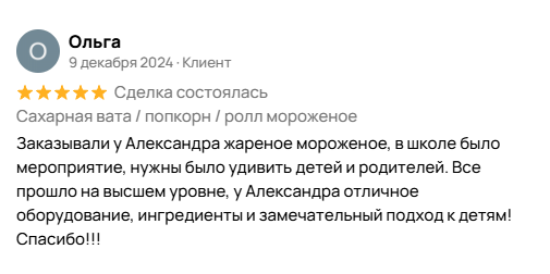 Скриншот отзыва клиента на Avito, отзыв 4