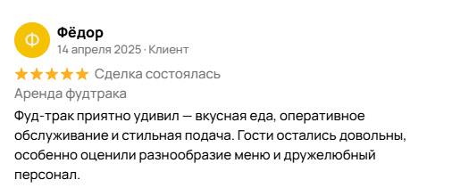 Скриншот отзыва клиента на Avito, отзыв 5