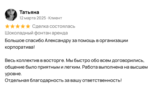 Скриншот отзыва клиента на Avito, отзыв 6